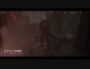 【実況】Dead by Daylight　part57