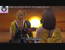 【Part23】FF10HDゆっくりよりゆっくりデア・リヒター討伐を目指す【実況】