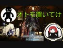 何故かオトモを置いて挑むも悲惨な結果になるまるひこ【総集編】