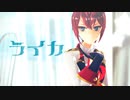 【MMDツイステ】ライカ ＋ システム・フレイヤ【リドル／スカラビア】