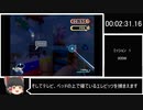 エレビッツ　any%　RTA　1時間30分42秒　Part1