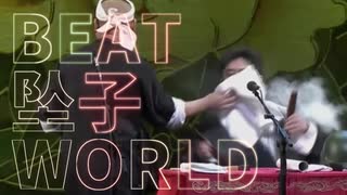 BEAT-WUZHUIZI-WORLD