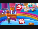 【FALL GUYS】Part３　悲願達成した男