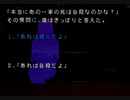 【夜想曲２】謎の解明に挑む実況プレイ４ part19
