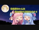 社畜葵ちゃんは昔のように甘えたい＃4