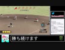 2020年08月27日パワプロ2020　元高校球児の栄冠ナイン【放送アーカイブ】