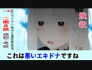 【初見者のリゼロ３３話感想・考察】これは悪いウサギですか？【２期８話】Re：ゼロから始める異世界生活