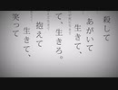 命に嫌われている【汚らしくうたってみた】