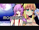 【歌うVOICEROID】MOONLIGHT RHAPSODY【渚のオールゆかマキ】