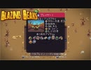 #6【ローグライク】加糖ねおの「Blazing Beaks(ブレイジングビークス)」【Switch】