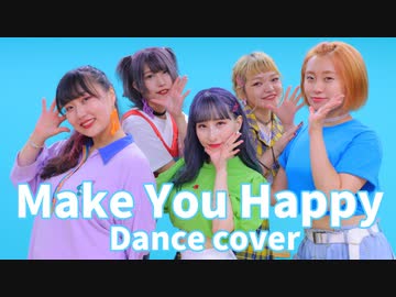 【おでんガールズ】NiziU 「Make you happy」 踊ってみた