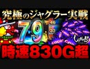しゃかりき！3【第2戦目】(3/4)