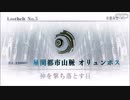[FGO音楽]MAP BGMメドレー(オリュンポスまで)