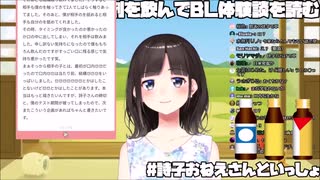 リスナーと協力して文章問題を解く詩子お姉さん