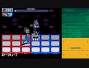 迫真ロックマンエグゼファイブ　TDN＊縛りの裏技.mp4