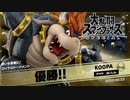 【スマブラSP】イベント トーナメントで優雅に勝った男！？【戦いも優雅に！ロイヤルトーナメント】