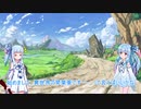 【第六回ひじき祭】自己を探す者-琴葉葵