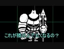 Welcome to SNOWFUL【Undertale実況】Part7