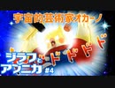 ほのぼのする猫耳娘の冒険　ジラフとアンニカpart4 【ゲーム実況】
