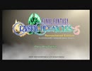 【実況】かつて紡いだ思い出を再び【FFCCリマスター】#1
