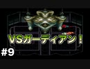【クロノ・トリガー#9】時をかける神ゲーRPGのゆっくり実況Part9