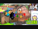 ロボ勇者の、ペーパーマリオオリガミキング実況004【VTuber】