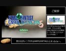 【RTA】FFクリスタルクロニクル Co-op Any%  2:54:42 part1