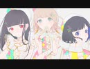 【ラブライブ！サンシャイン!!】空中恋愛論【歌ってみた】