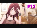【イロモノ実況】オカマなPと語る、花ざかり、私達の幸福論 part12【シャニマス】【ゲーム実況】