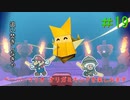 [実況]ペーパーマリオオリガミキングを楽しみますpart19