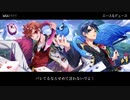 【ツイステ】ボカロでイメージソング集〜DUO編〜【イメソンメドレー】【イベントイメソン有り】