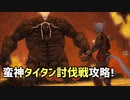 【実況】初心者さんのためのFF14フリートライアル手引書#38