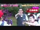 2019年度「さくら学院の顔笑れ!!FRESH!マンデー」夏休みSP 林間学校(後編)