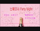 Doyoubi wa Party Night!