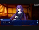 【Fate/Grand Order】サーヴァント・サマーキャンプ！ 幽霊少女との夏 (百点満点ver / 0点ver)
