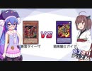 【第六回ひじき祭】ウナきりデュエル！【遊戯王】