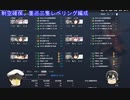 【開幕航空論】521重巡レベリング編成【天狗印】