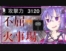【MHW:I】アイスボーンだよ！茜ちゃん！その5【VOICEROID実況】