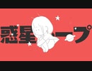 【顧柔KuRo】惑星ループ 踊ってみた