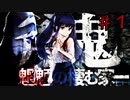 【斧鬼切り抜き その一】お姉ちゃんを探しに来たら人間とか死んでる件【ひまわり学級】