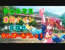 【シャニマス×野球】#1 ドリームチーム結成！？目指すは優勝！！【栄冠ナイン】