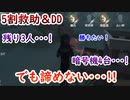 【第五人格】高みを目指す第五人格　part77【IdentityⅤ】【アイデンティティファイブ】