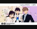 【MMDまじ快】ツイッターまとめ2【+おまけ】