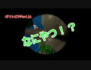 島探索！ ギフトピア実況プレイPart.16