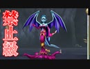 【DQM2】 でっか イルとルカの不思議な鍵SP 5話後編