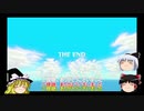 【ゆっくり実況】 Part.18(最終回) ゼルダの伝説風のタクトHD～フリーダムな旅～
