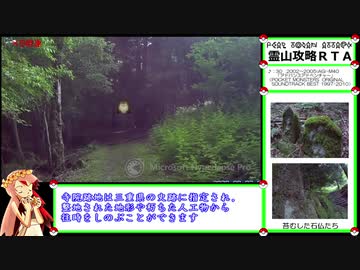 【リアル登山アタック】霊山(三重)攻略ＲＴＡ【37：29】