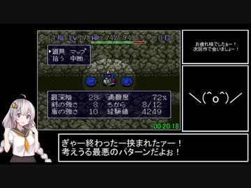 トルネコの大冒険 幸せの箱RTA_24分32秒