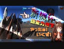 【にじさんじ】新機体に子供のようにはしゃぐフミ様【バトオペ2】