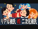 【女性向けボイス】二次元彼氏に嫉妬するリアル彼氏の台本を読みました。【ASMR】